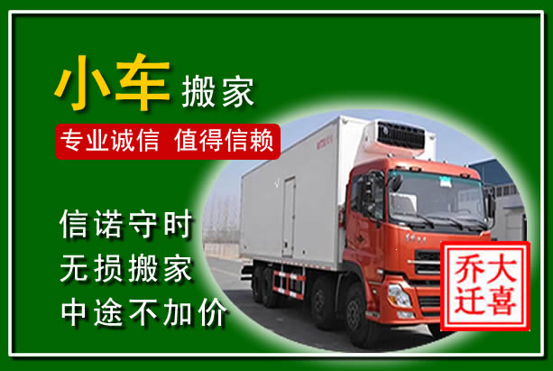 温县物品搬运