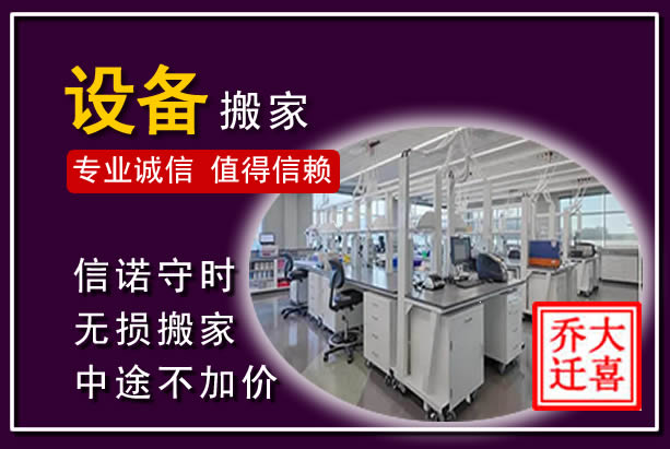 温县仪器设备搬运